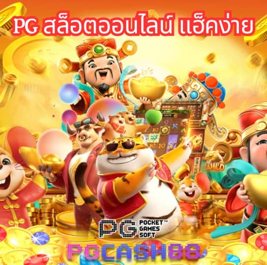 ดูผลบอลสด888